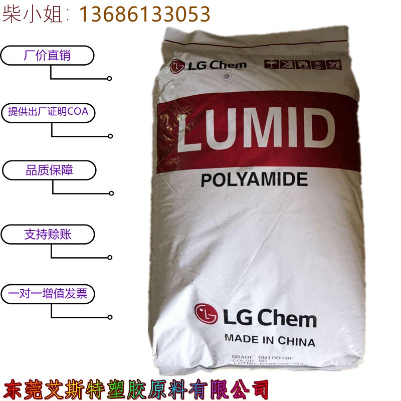 注塑PA66/广州LG GP1000BG 食品级 汽车零件 阻燃V2塑胶原料