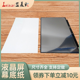 Notebook LCD screen White LED silver reflective film backlight highlight LCD display module screen bottom paper