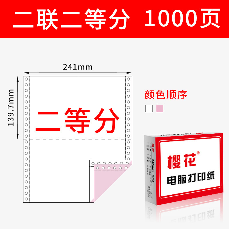 Papel de impresión de computadora de aguja de cerezo triple doble