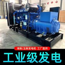 潍柴玉柴康明斯柴油发电机组50KW大型100/200/300千瓦500工厂380v