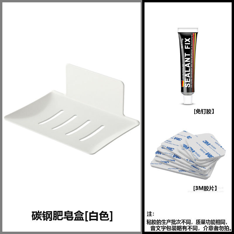 Caja de jabón integrada de acero al carbono, estante de baño sin clavos, caja de jabón, estante de baño creativo de pared sin perforación