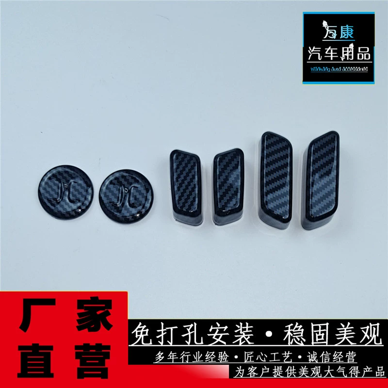 [Малый оптовый] Подходит для сиденья Weilai ES6 регулировка наклейки кнопки декоративных деталей (торгуемых)