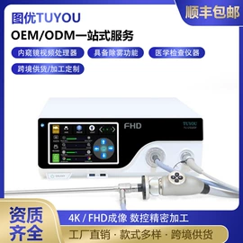 内窥镜;宠物医疗用品