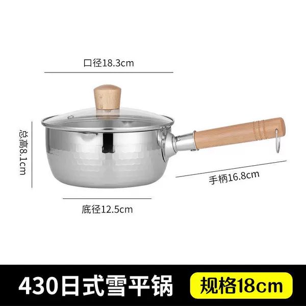 18CM Snow Pan + Lid