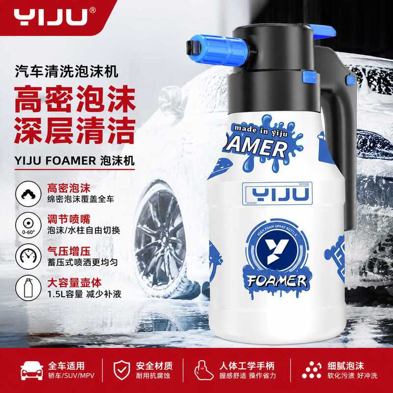 Electric Spray Bottle for Car Washing, Special Foam Liquid Pa Bottle, Household Cleaning High-Pressure Cleaning Air Pressure Water Spray Foam Machine Electric Spray Bottle for Car Washing, Special Foam Liquid Pa Bottle, Household Cleaning High-Pressure Cleaning Air Pressure Water Spray Foam Machine