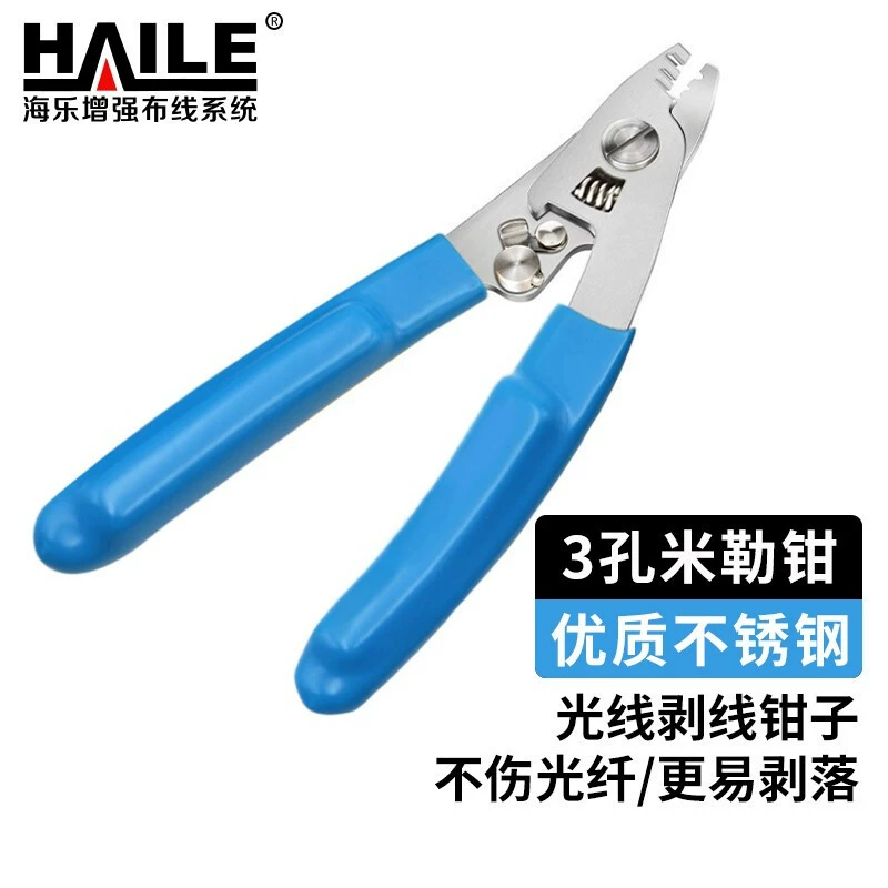 HAILE трехпортовые Клещи для оптического волокна из нержавеющей стали нано клещи для снятия изоляции кожаного кабеля Клещи для оптического волокна FTTH холодное соединение