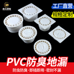 防臭地漏阳台卫生间PVC排水管过滤网高封洗衣下水管配件圆方地漏