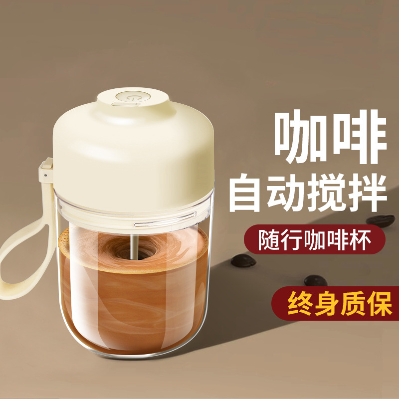タンパク質粉末カップシェイクカップ電動攪拌カップシェイク全自動カッププラスチック攪拌カップスポーツカップ|undefined
