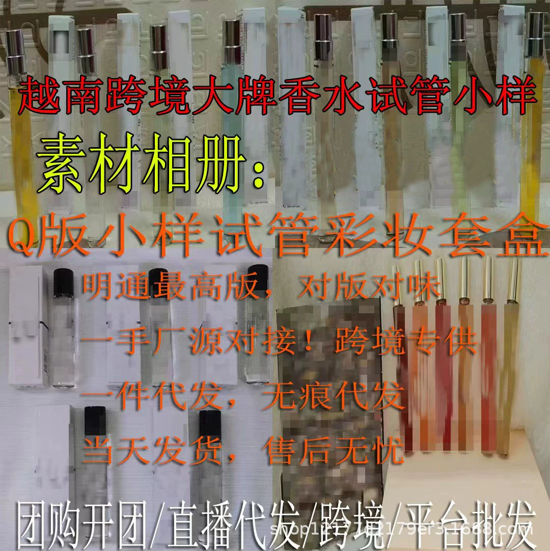 Вьетнамский витаминный тестовый тюбик, образец духов, 10 м, настоящий я, зервой счетчик, самостоятельная доставка, Douyin Kuaishou, прямая трансляция, горячая модель