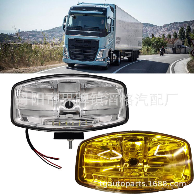 Suitable for Volvo truck Truck 12/24v halogen work light headlight fog light car spotlight truck ceiling light