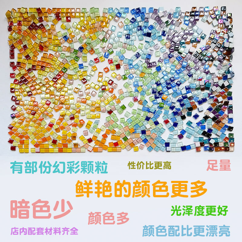 混色1200粒1公斤水晶马赛克贴片1千克1厘米小颗粒手工亲子1KG特卖|undefined