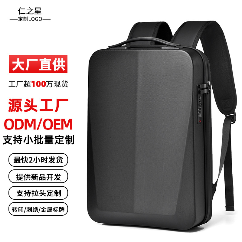 Men's Hard Shell Business Commuter Laptop Backpack Large Capacity Casual Outdoor Bag Custom Printed Logo