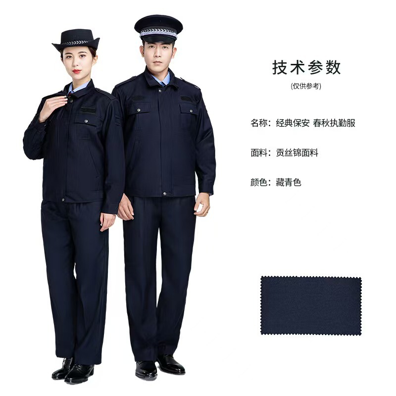 保安服西装工作服春秋套装男女长袖款新式制服物业门卫执勤工装昕|undefined
