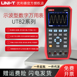 ������UT82A/BC�ֳ�ʽʾ���f�ñ������๦�ܸ߾��ȸ߷ֱ���ʾ����