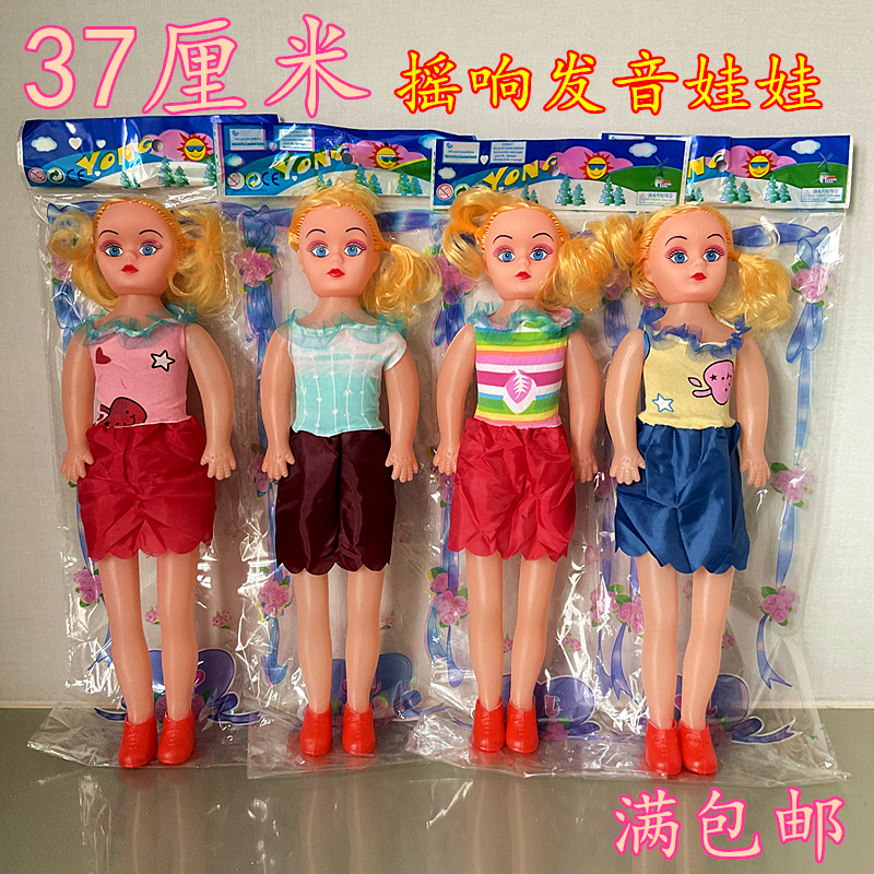 Bolsa individual código de escaneo empuje pequeño regalo DIY Barbie muñeca puesto niña juguete Premio 1 yuan transfronterizo al por mayor