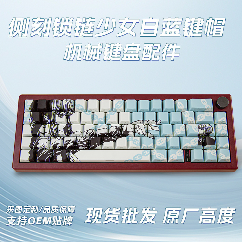 Side-Engraved Chain Girl White and Blue Original High-Quality Pbt Dye-Sublimation Keycaps Magnetic Switch Customized Trendy Hot-Swappable Keyboard