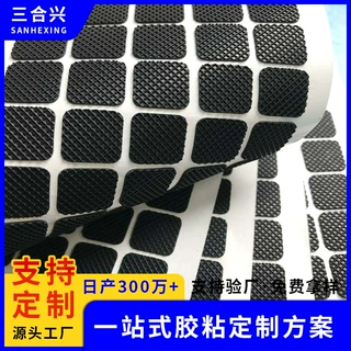 橡胶垫厂家直销网格橡胶垫片橡胶垫圈橡胶脚垫可带胶抗震背胶防滑