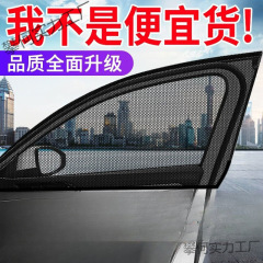 车窗防蚊网汽车防蚊纱窗纱网车用防蚊虫遮阳车载蚊帐车门专用防虫