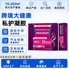 跨境妇科凝胶5g*5支 女性私密护理抑菌私处保养凝胶阴道保湿剂