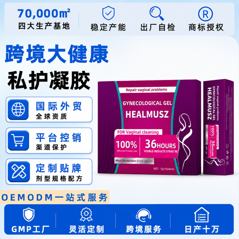 Cross-Border Gynecological Gel 5g*5 Pieces Healmusz Female Intimate Care Antibacterial Foreign Trade Private Parts Maintenance Gel Cross-Border Gynecological Gel 5g*5 Pieces Healmusz Female Intimate Care Antibacterial Foreign Trade Private Parts Maintenance Gel