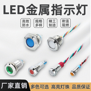 ����ָʾ���pɫ��ɫLED��̖����ˮ6/8/12/16/19/22MM�Դ24v220V