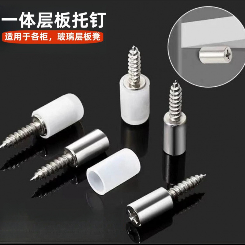 Integrated Self-Tapping Screw Shelf Bracket Cabinet Fixed Support Partition Board Cabinet Support Pin Glass Accessories Storage Rack Pin Bracket Integrated Self-Tapping Screw Shelf Bracket Cabinet Fixed Support Partition Board Cabinet Support Pin Glass Accessories Storage Rack Pin Bracket