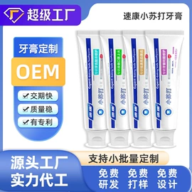 牙膏;漱口水;婴儿牙刷牙膏