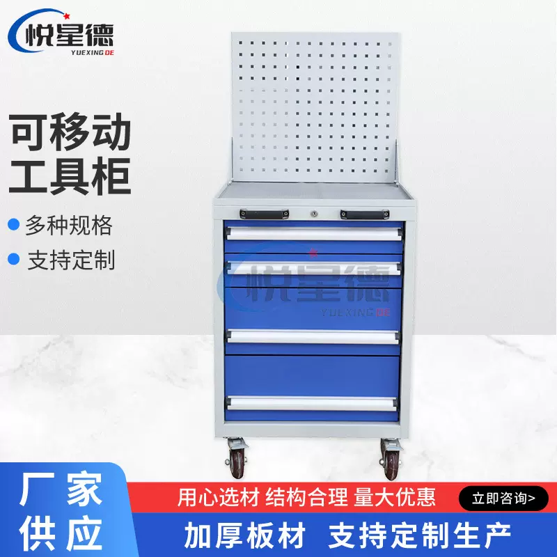 定制加工可移动工具柜 车间五金存储四抽带门重型可移动工具柜
