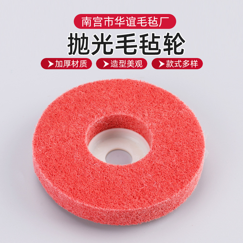 批发羊毛轮 抛光毛毡轮优质细白毛毡轮 角磨机抛光轮