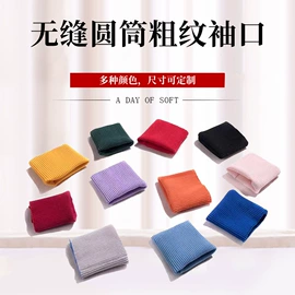 罗纹布;其他纺织辅料;其他针织面料