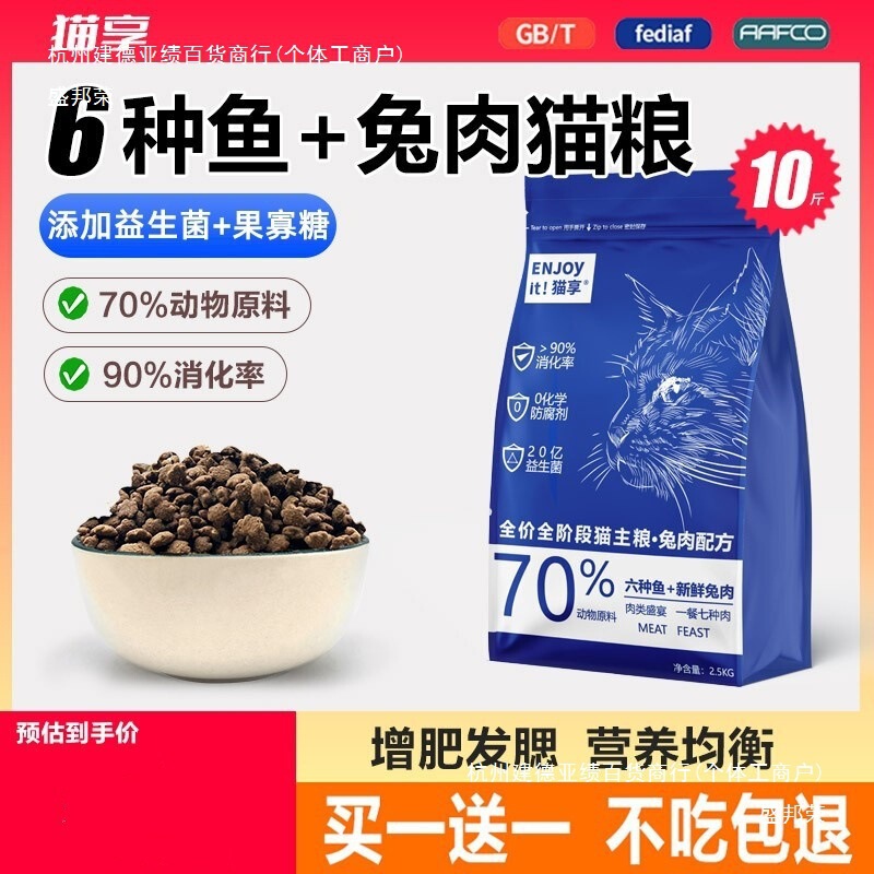 Cat Food for Adult and Young Cats, Complete Freeze-Dried Probiotics, Rabbit Meat, Pigeon 5kg for Weight Gain, Stray Cat 500g Trial Pack Cat Food for Adult and Young Cats, Complete Freeze-Dried Probiotics, Rabbit Meat, Pigeon 5kg for Weight Gain, Stray Cat 500g Trial Pack