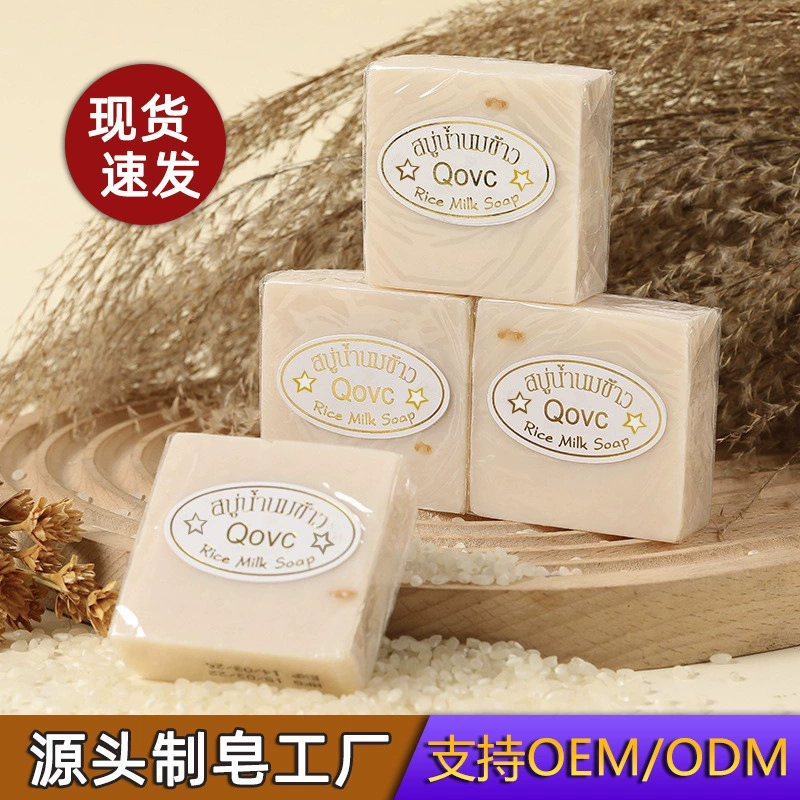 Пятно местное рисовое мыло ручной работы 65 г подлинное рисовое мыло с очищением рук