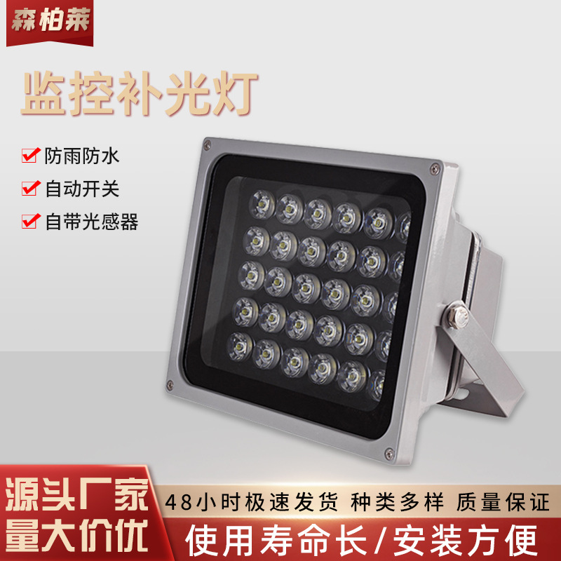 Cross-Border Solar Outdoor Floodlight Garden Light Advertising Light Engineering Light Night Vision Monitoring Waterproof White Light Fill Light