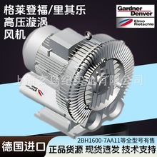 美国GardnerDenver风机 加德纳丹佛2BH1600 西门子通风供气增压