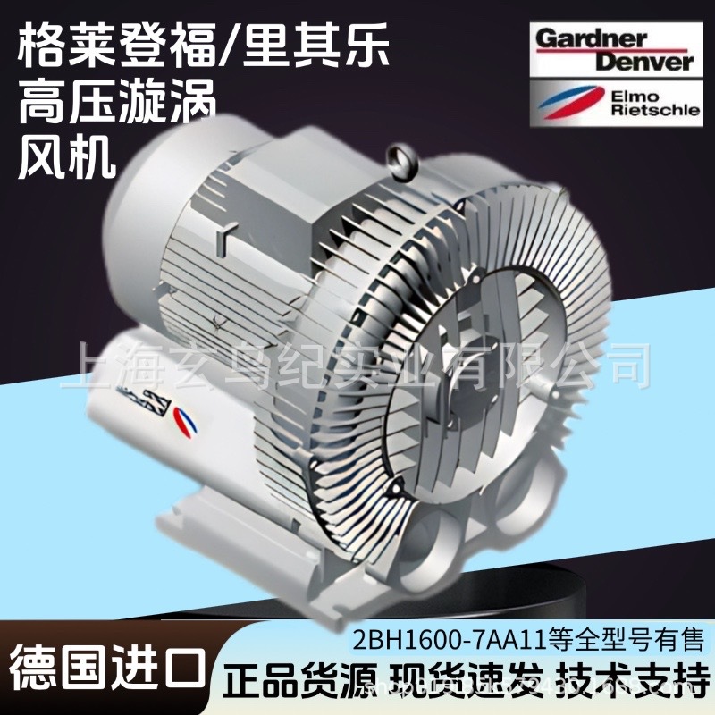 美国GardnerDenver风机 加德纳丹佛2BH1600 西门子通风供气增压