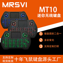MT10外貿新款2.4G迷你鍵盤遙控器游戲背光無線鍵盤機頂盒游戲手柄