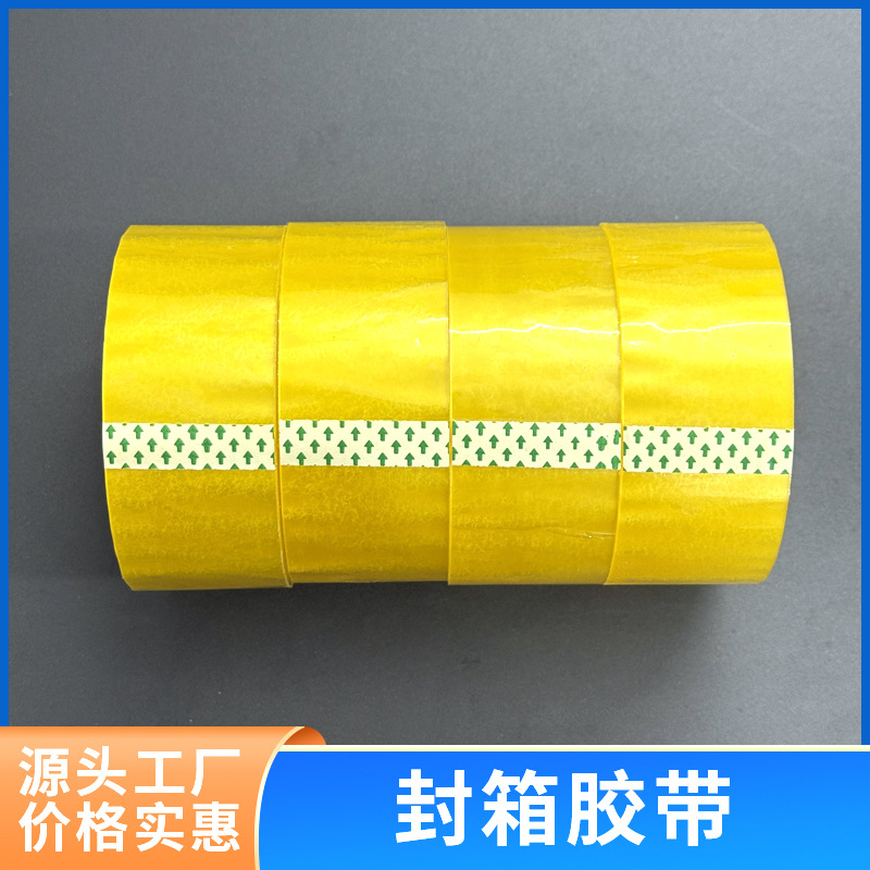 麻涌胶带透明胶布封箱胶封口宽胶带纸卷高粘电商快递打包专用厂家