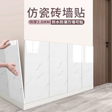 铝塑板仿瓷砖墙贴壁纸墙纸自粘防水防潮卫生间墙壁贴纸墙面装饰板