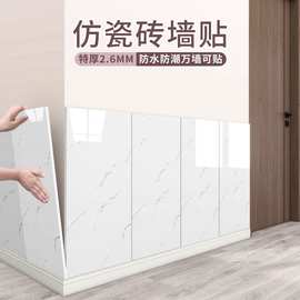 铝塑板仿瓷砖墙贴壁纸墙纸自粘防水防潮卫生间墙壁贴纸墙面装饰板