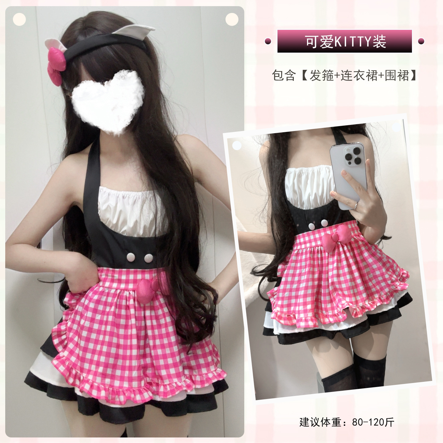 Cute KITTY outfit