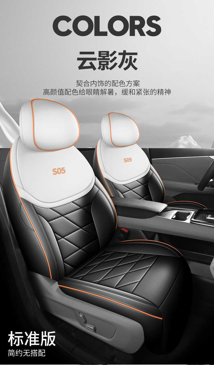 Suitable for 2027 Changan Deep Blue S05, specialized full-cover four-season car seat cushion with perforated breathable seat cover