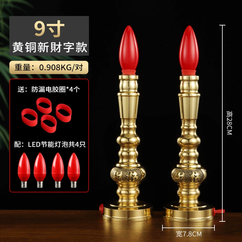 Brass electronic candle, LED table lamp, for luck