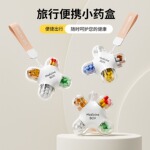 随身便携药盒分装药品分药器一日三餐迷你装小药盒密封防潮收纳盒