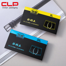 uv印刷男士内裤包装盒 制作开窗式天地盖白卡盒 内衣文胸抽屉盒子