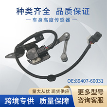 89407-60031�����߶ȴ�������������׿���˹89408-60020��������