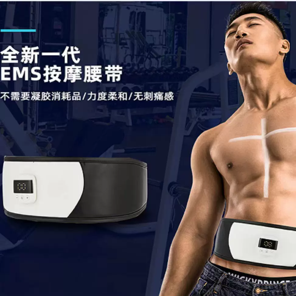 瘦身按摩腰带跨境 懒人腹肌贴PU皮收腹塑型智能健身健腹仪新款
