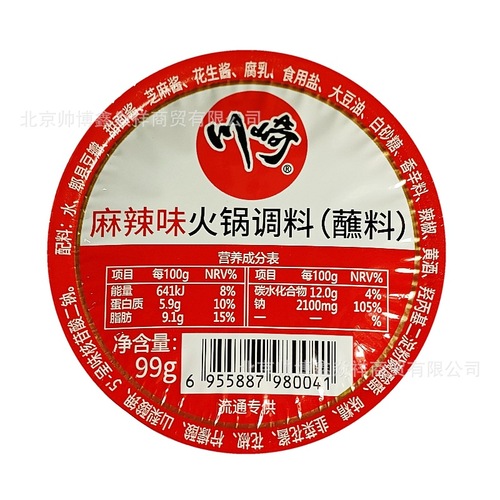 Shanghai Kawasaki Hot Pot Dip Fresh and Fragrant Seafood Spicy Hot Pot Seasoning Mix Noodles and Cold Skin Combination