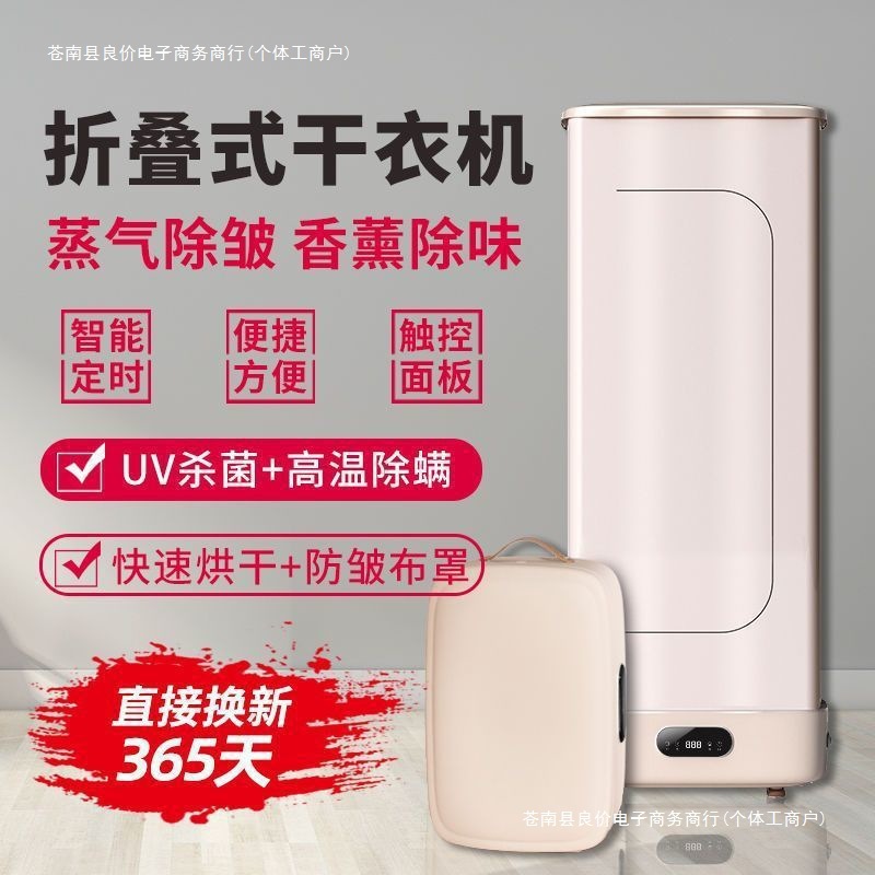 Household Dryer Automatic Ironing Quick-Drying Clothes Smart Foldable Fully Automatic All-In-One Garment Ironing Machine