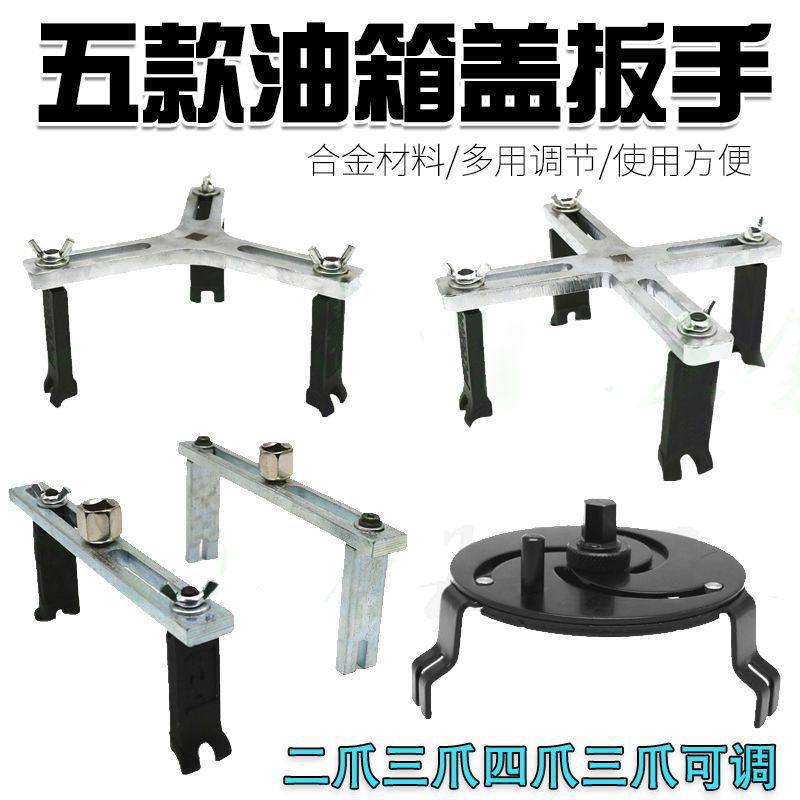 Fuel Tank Cap Wrench Gasoline Pump Cap Wrench Fuel Pump Wrench Fuel Pump Removal Tool Gasoline Pump Removal Wrench