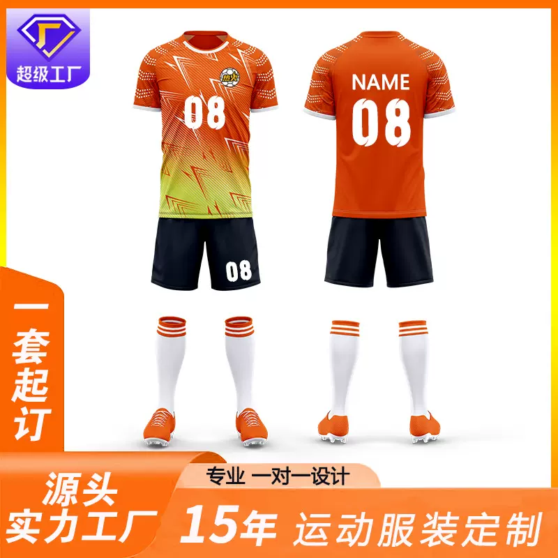 足球服套装男女队服儿童足球运动训小学生比赛服装足球印字号团购